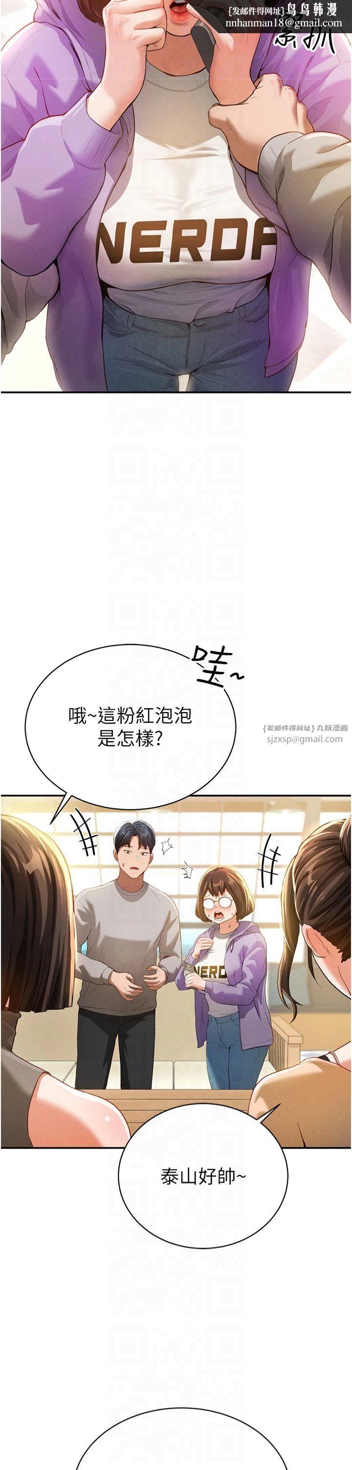 私密視角第2話-跨越傢人的界線