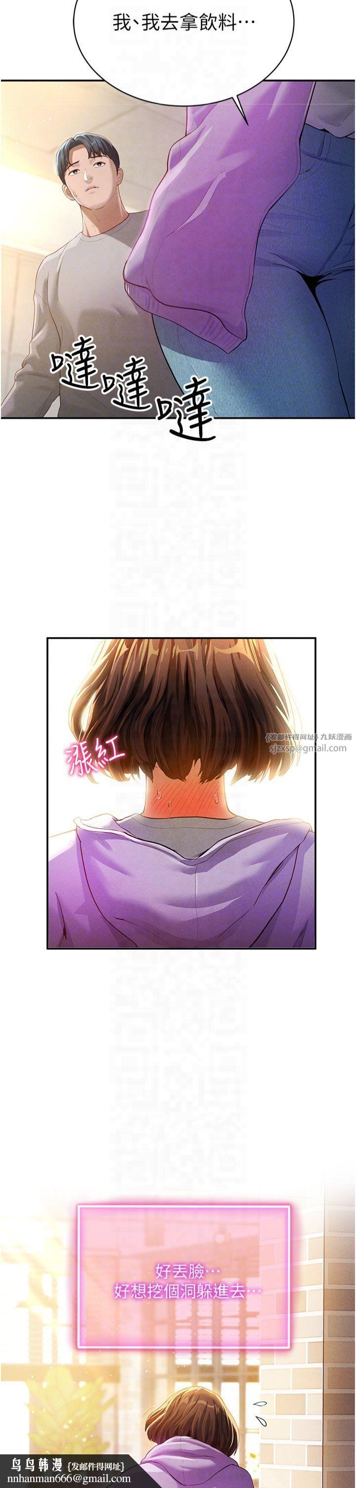 私密视角第2话-跨越傢人的界线