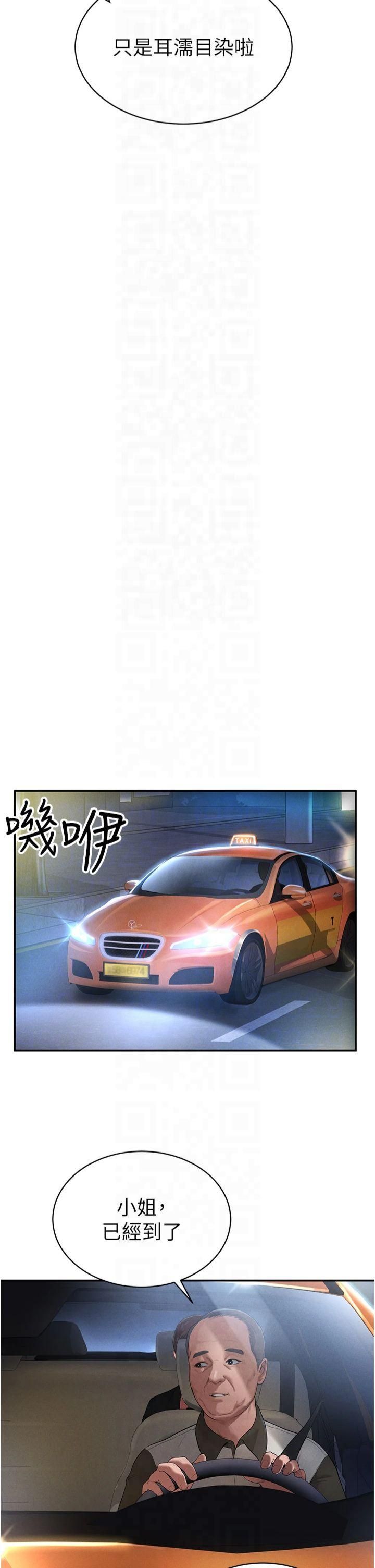 私密視角第2話-跨越傢人的界線