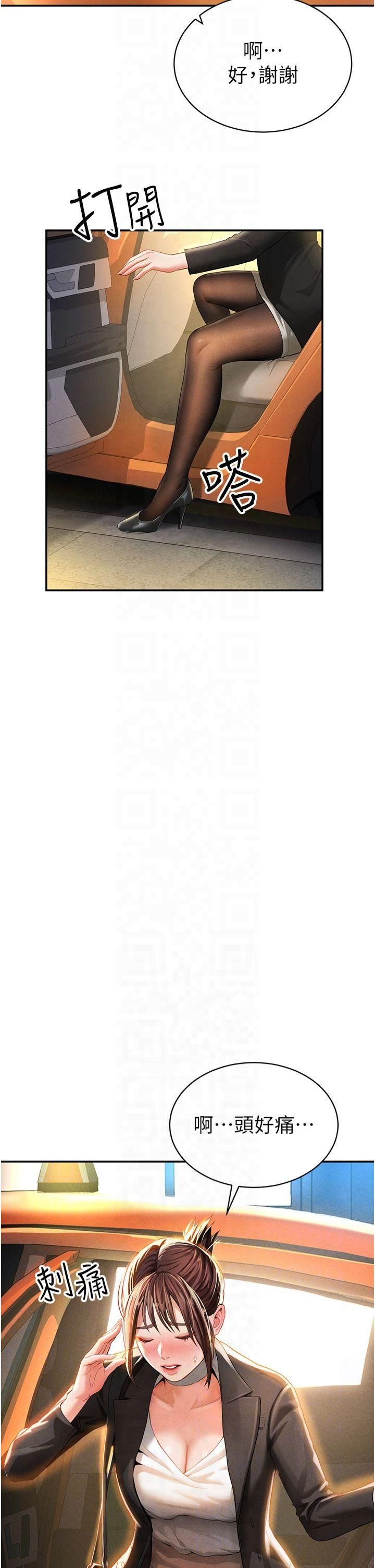 私密视角第2话-跨越傢人的界线