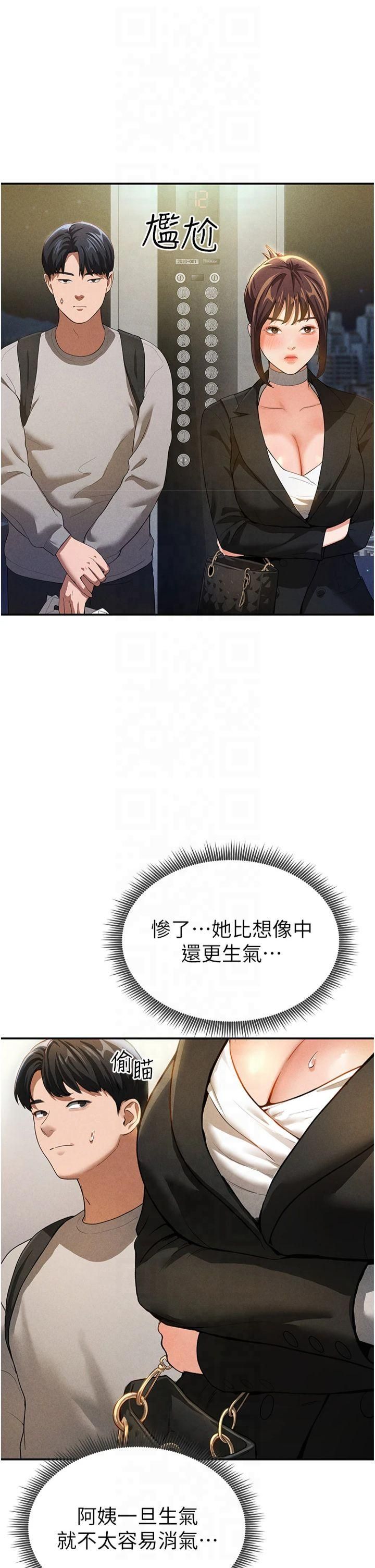 私密視角第2話-跨越傢人的界線