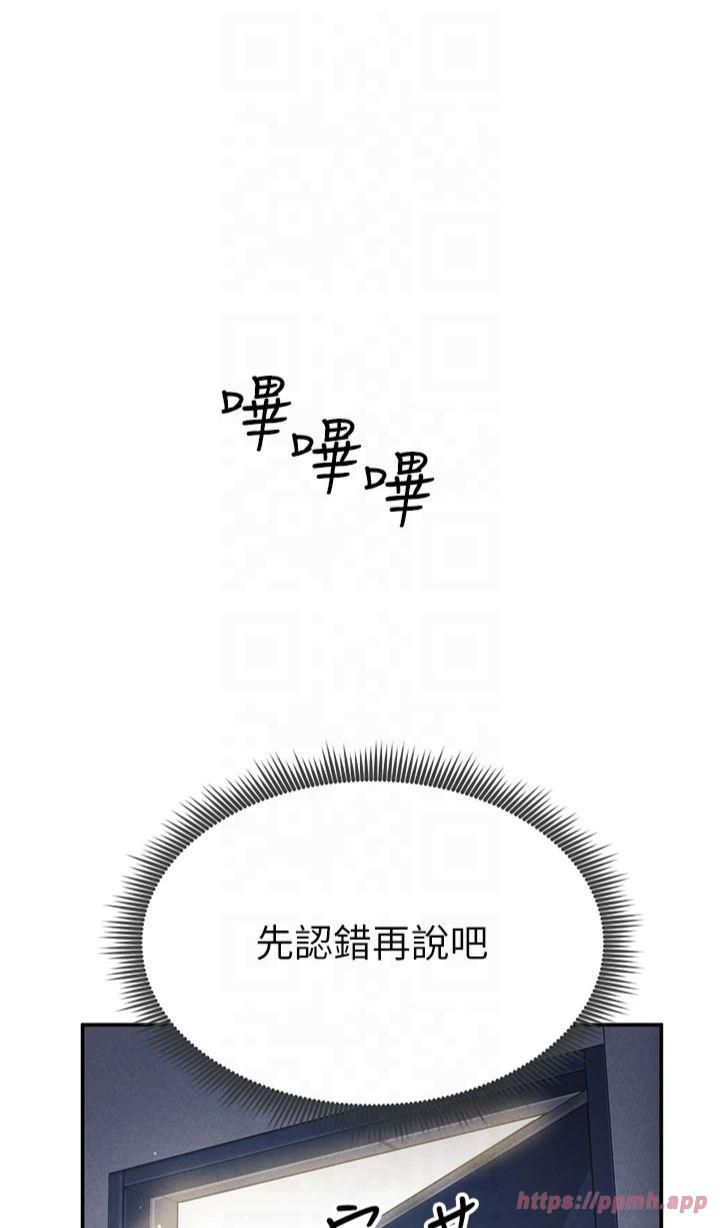 私密視角第2話-跨越傢人的界線