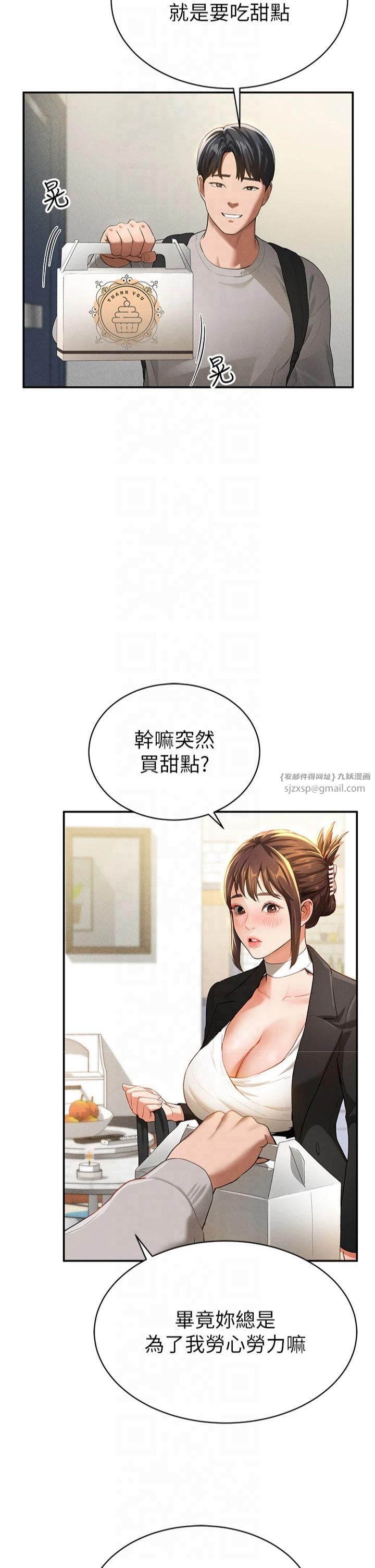 私密視角第2話-跨越傢人的界線