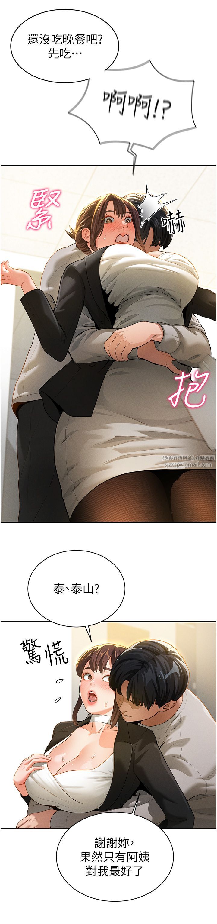 私密视角第2话-跨越傢人的界线