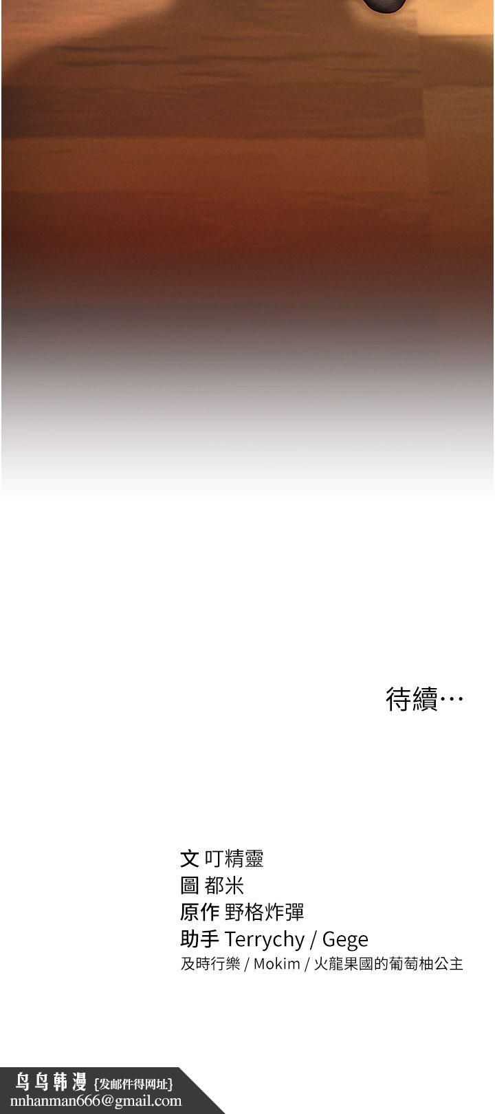 私密視角第2話-跨越傢人的界線