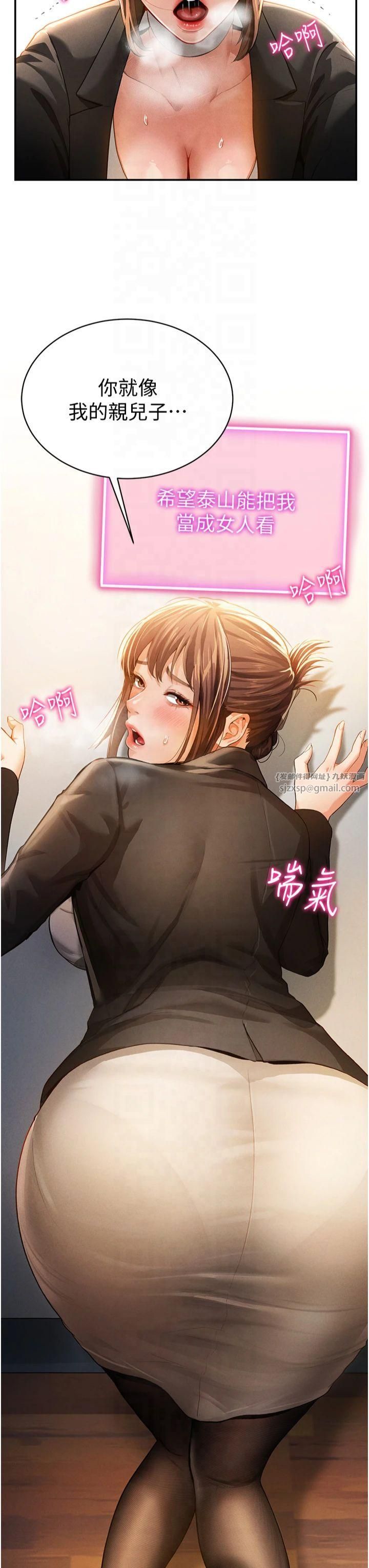 私密視角第3話-對於性愛的飢渴