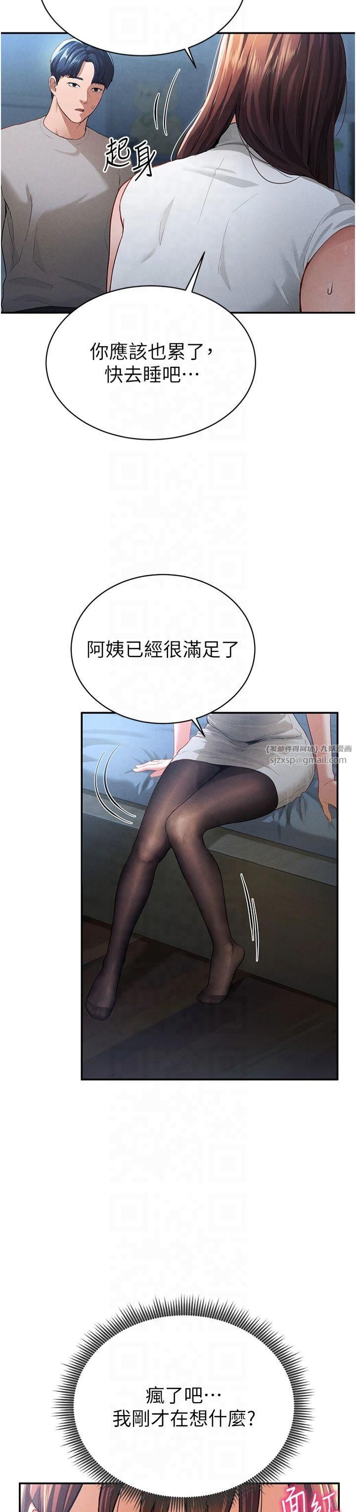 私密视角第4话-我想和泰山做爱