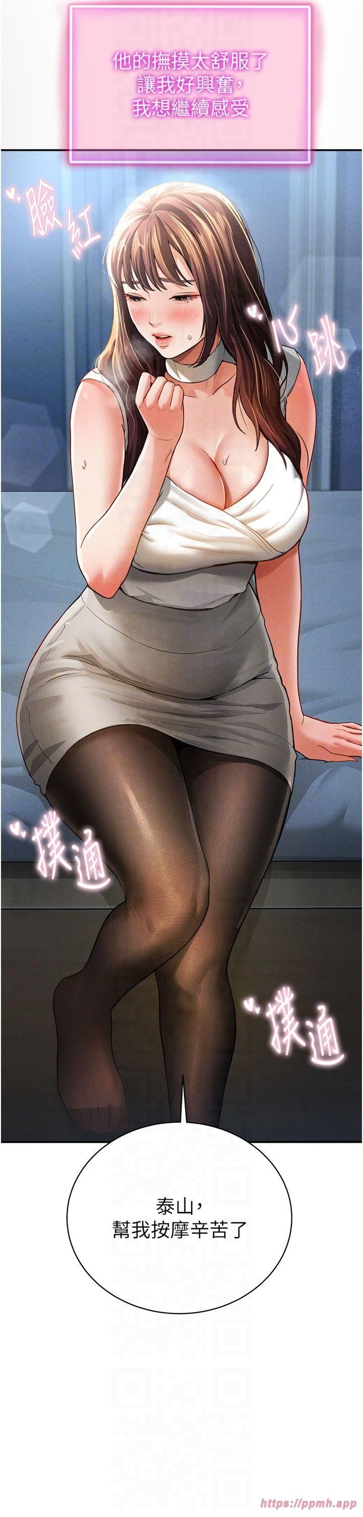 私密視角第4話-我想和泰山做愛