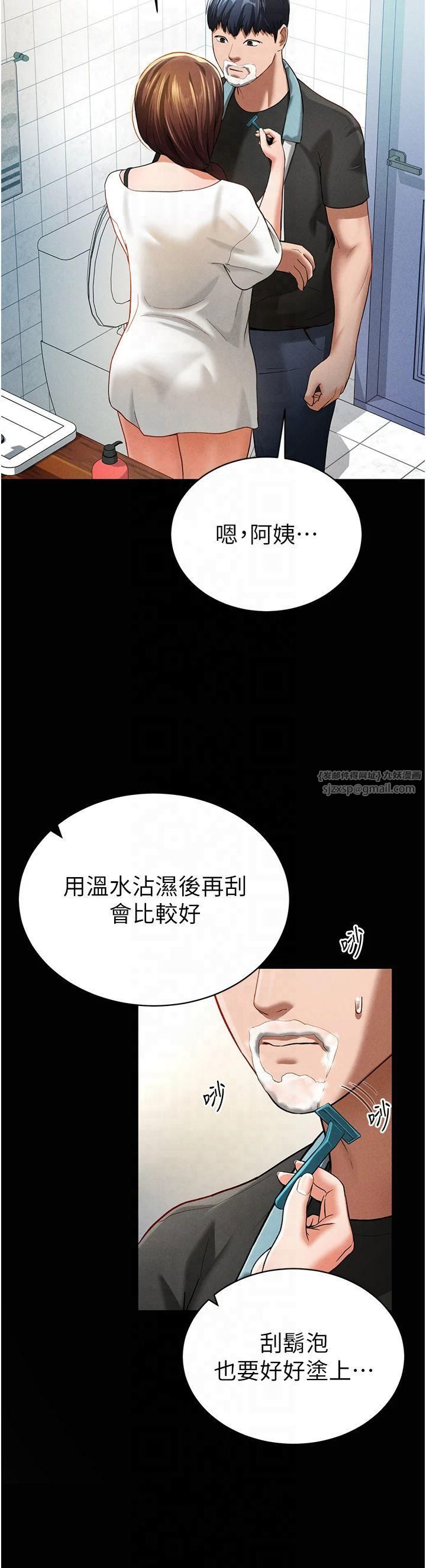 私密視角第4話-我想和泰山做愛