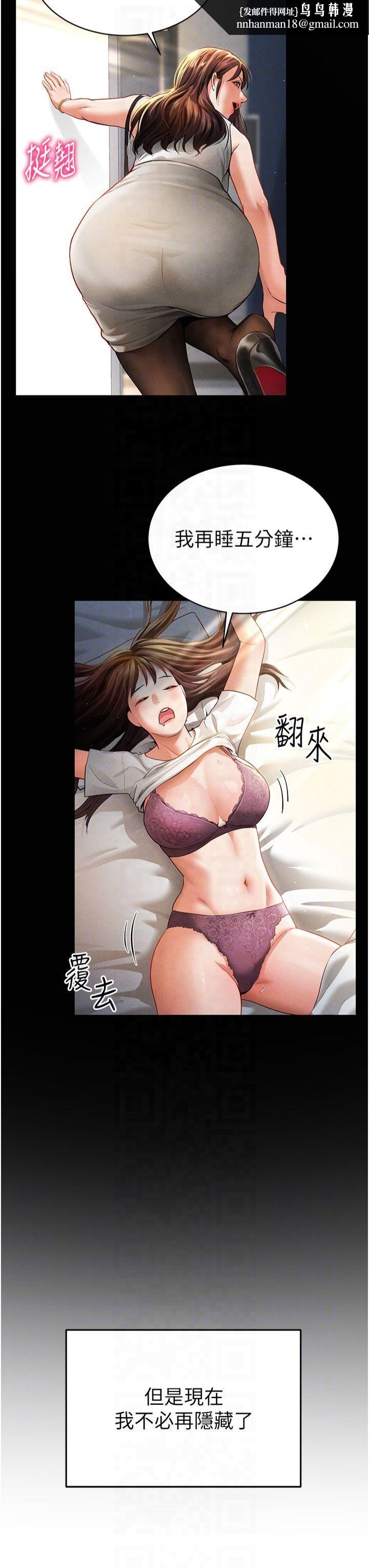 私密視角第4話-我想和泰山做愛