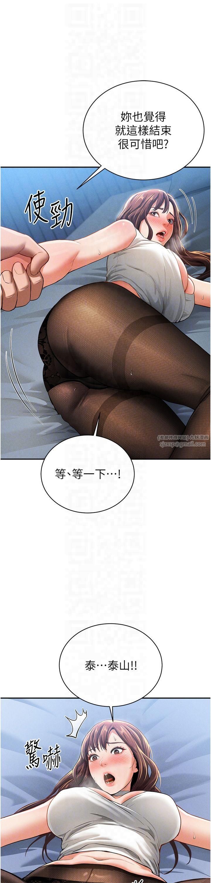 私密視角第4話-我想和泰山做愛