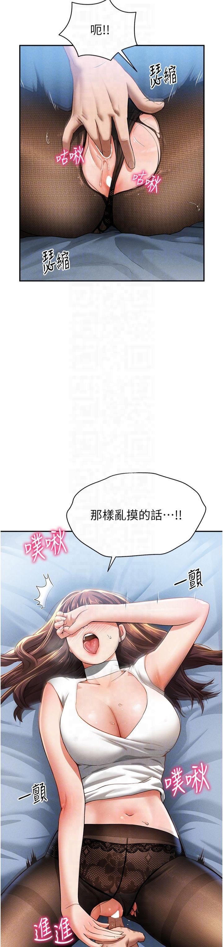 私密視角第4話-我想和泰山做愛