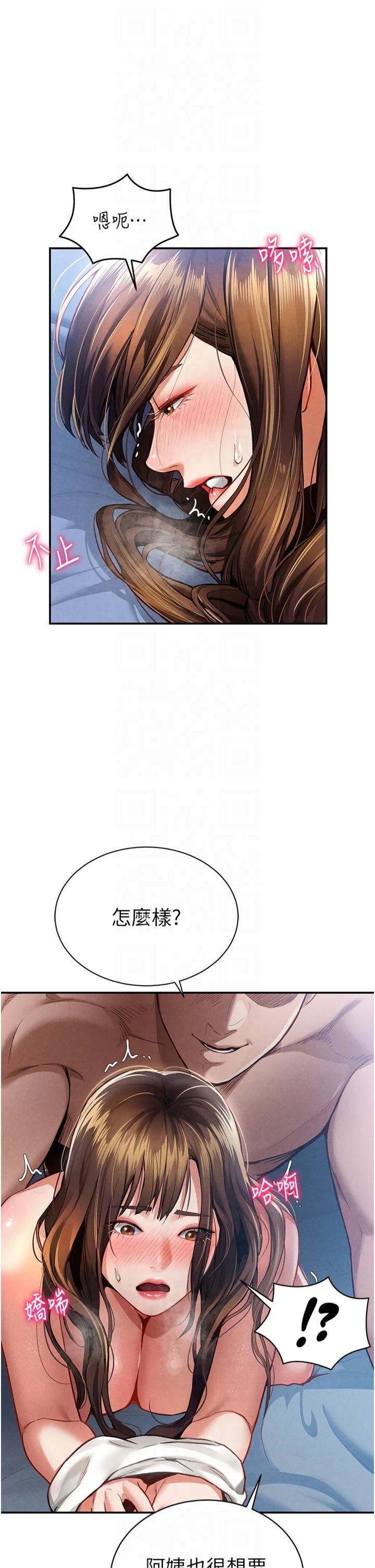 私密視角第5話-讓阿姨來教你