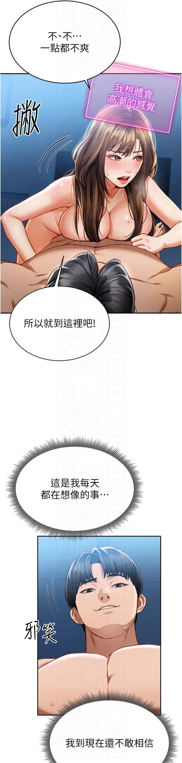 私密视角第5话-让阿姨来教你