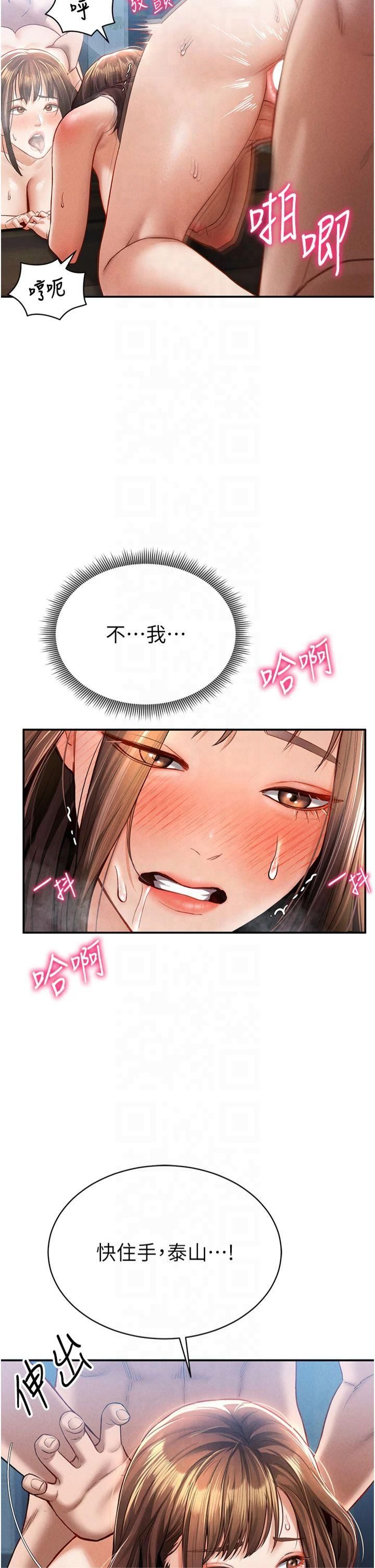 私密视角第6话-把满满的爱射进里面