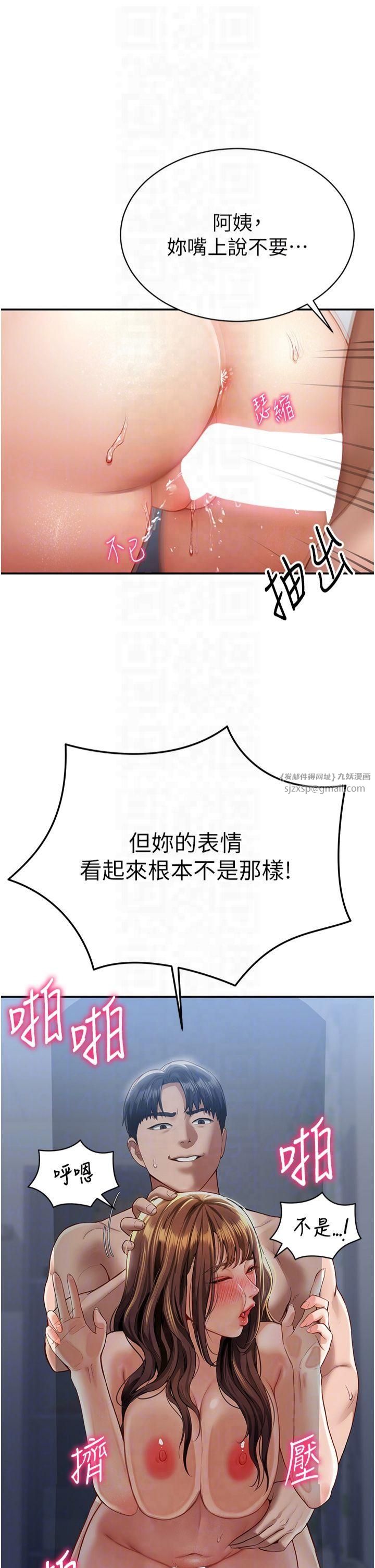 私密視角第6話-把滿滿的愛射進裡面