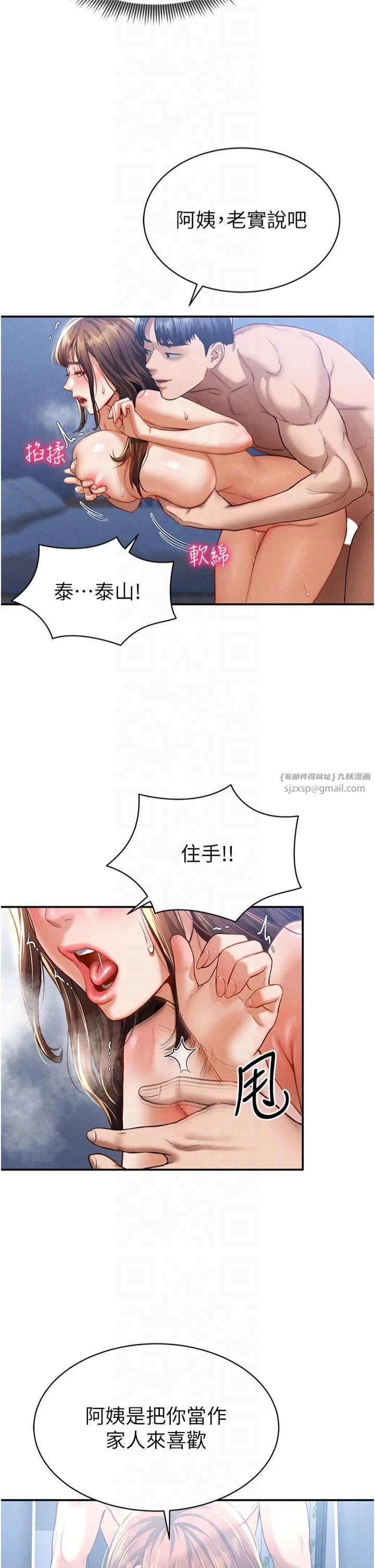 私密視角第6話-把滿滿的愛射進裡面