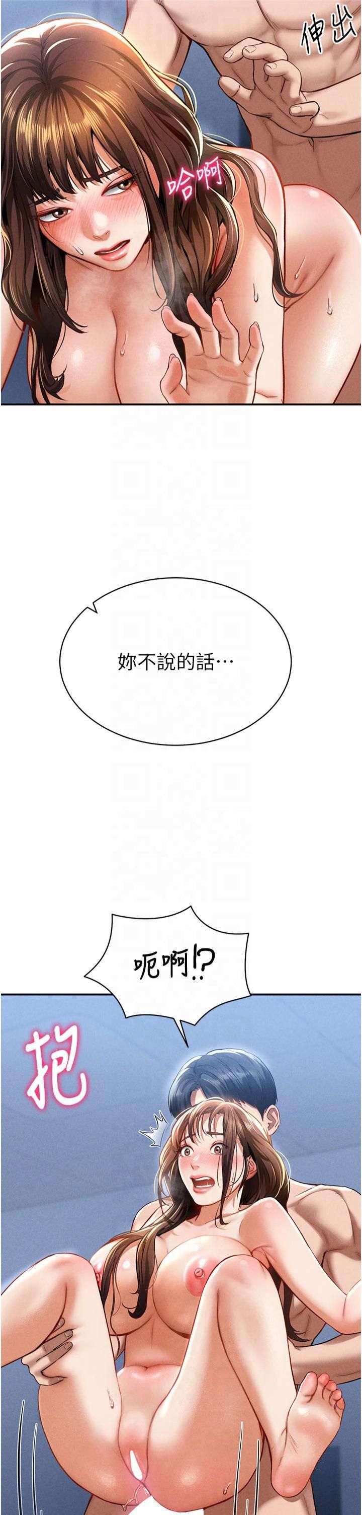 私密視角第6話-把滿滿的愛射進裡面