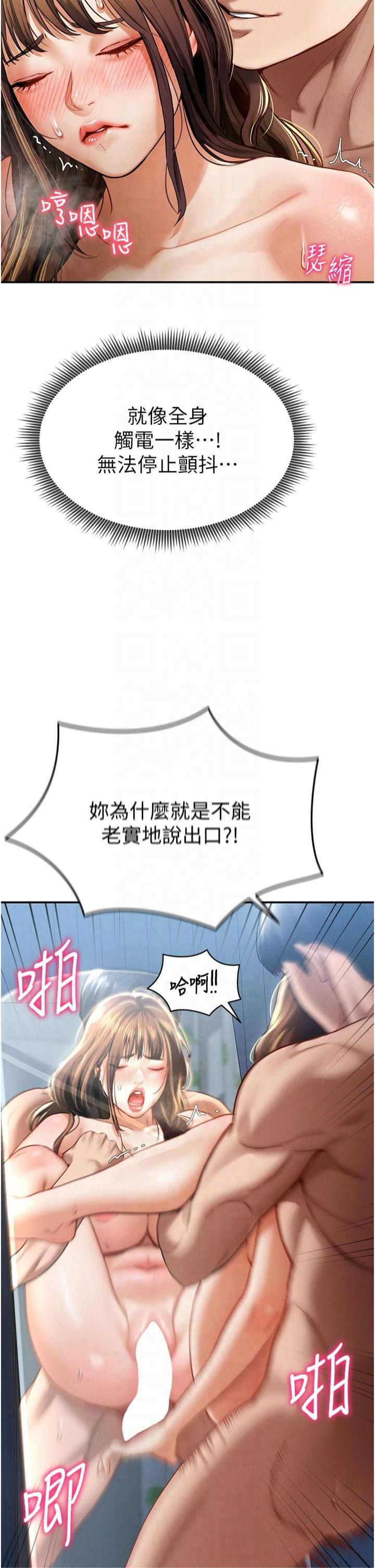 私密視角第6話-把滿滿的愛射進裡面