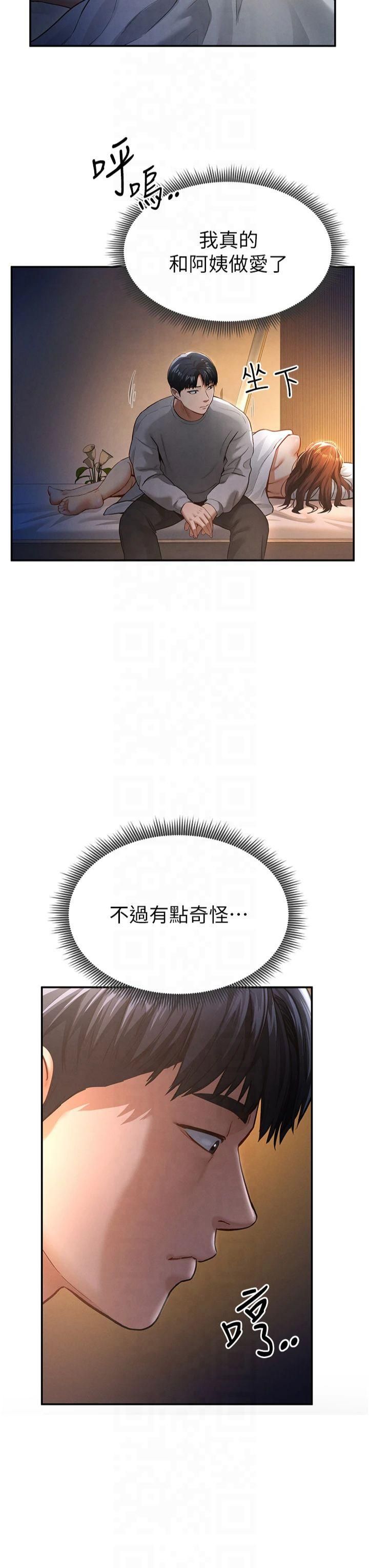 私密视角第7话-不小心触碰瞭变态开关