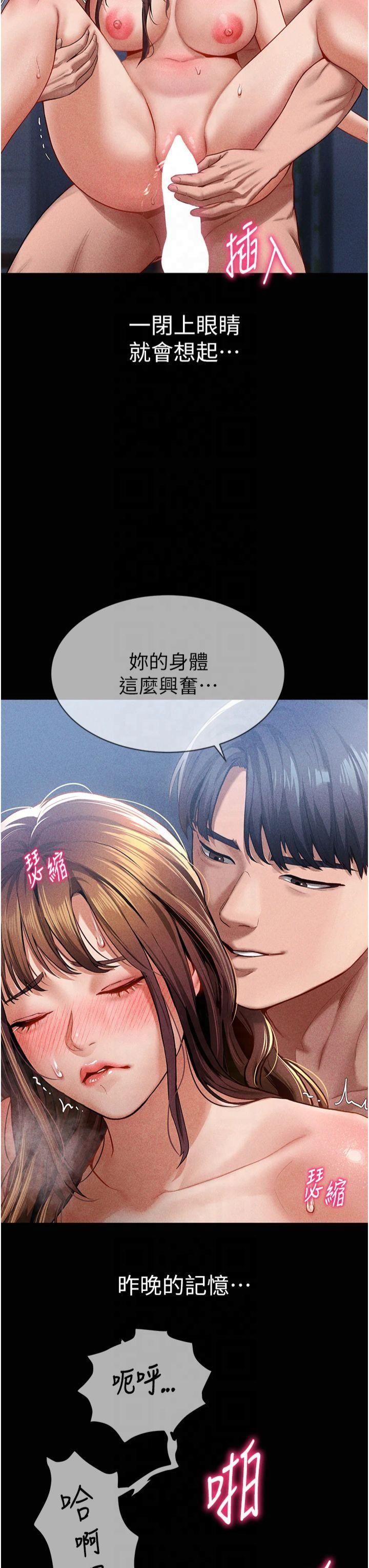 私密視角第7話-不小心觸碰瞭變態開關