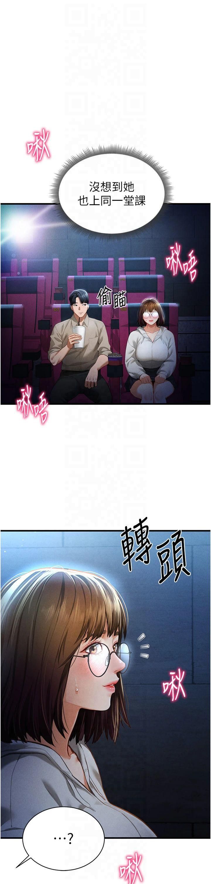 私密視角第7話-不小心觸碰瞭變態開關