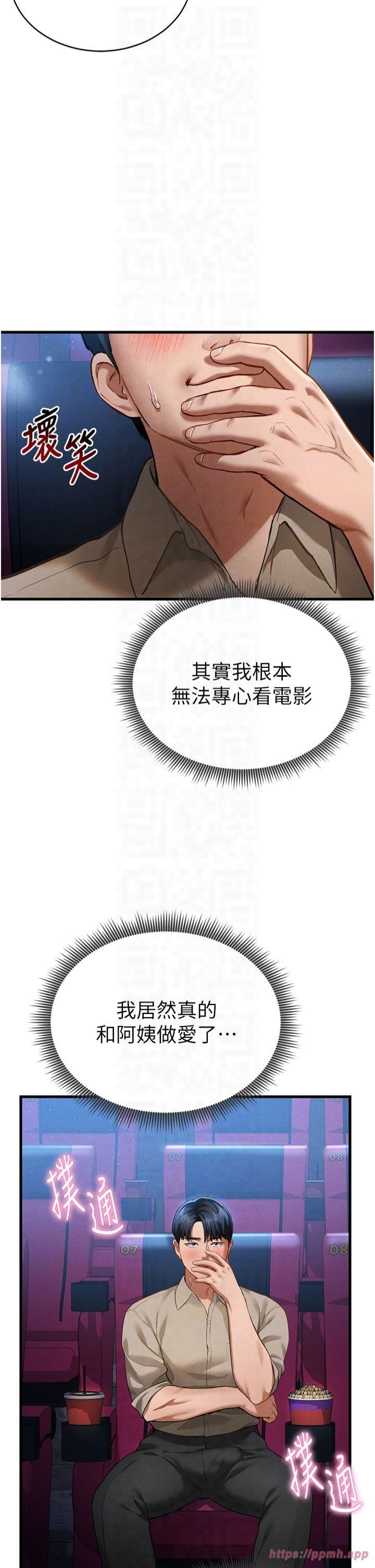 私密视角第7话-不小心触碰瞭变态开关