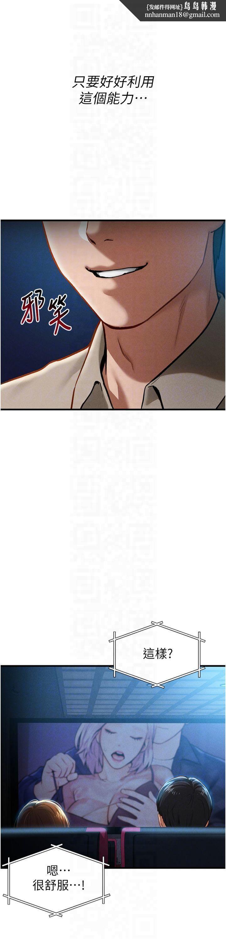 私密视角第7话-不小心触碰瞭变态开关