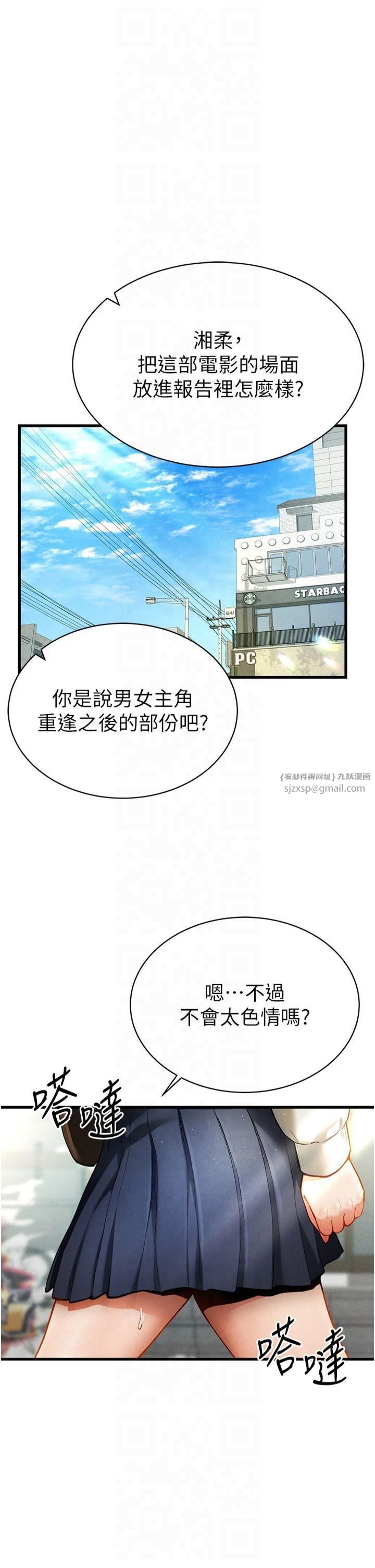 私密視角第7話-不小心觸碰瞭變態開關