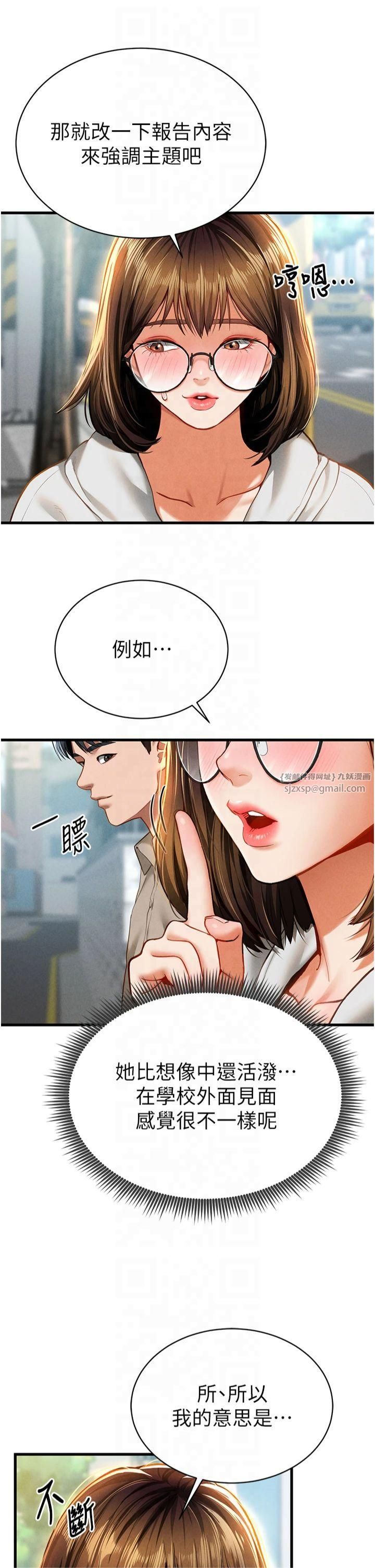 私密视角第7话-不小心触碰瞭变态开关