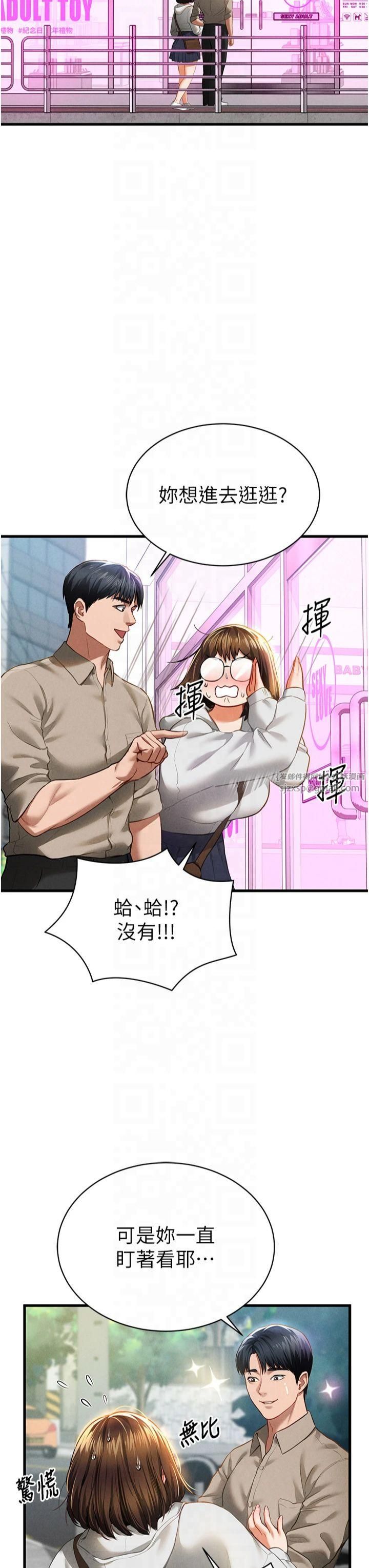 私密視角第7話-不小心觸碰瞭變態開關