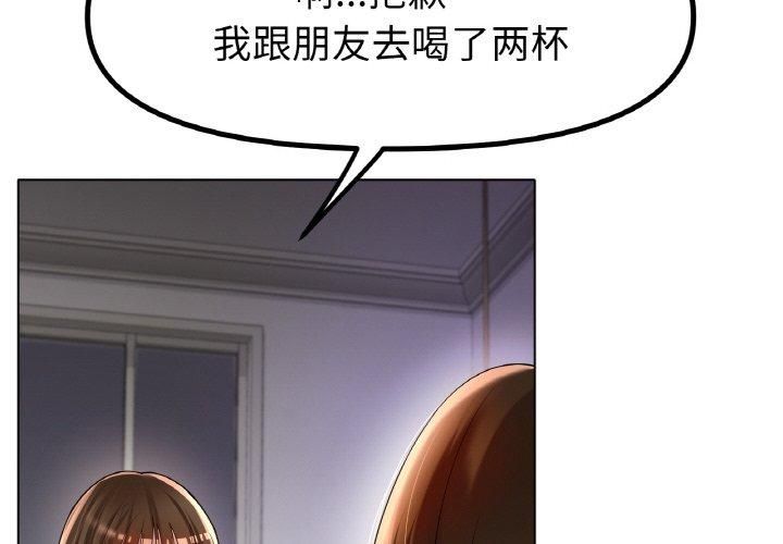 冰上恋人第49話