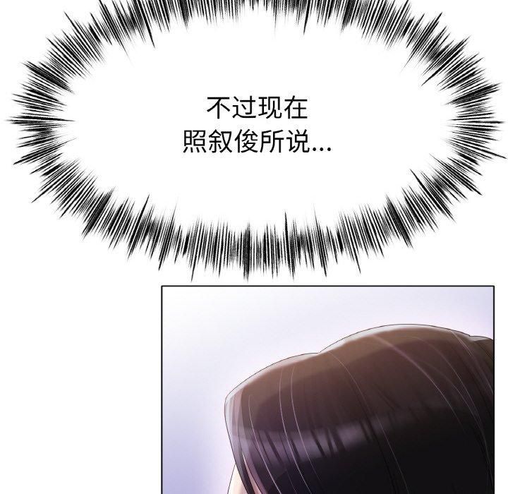 冰上恋人第49話