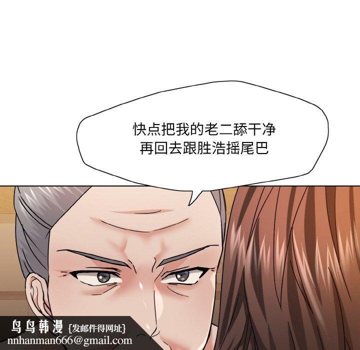 了不起的她第42話