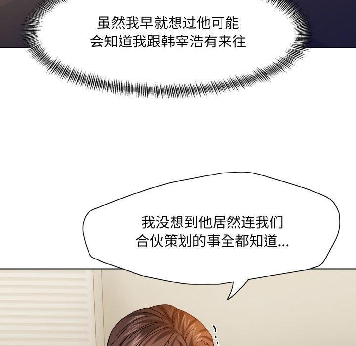 了不起的她第42話