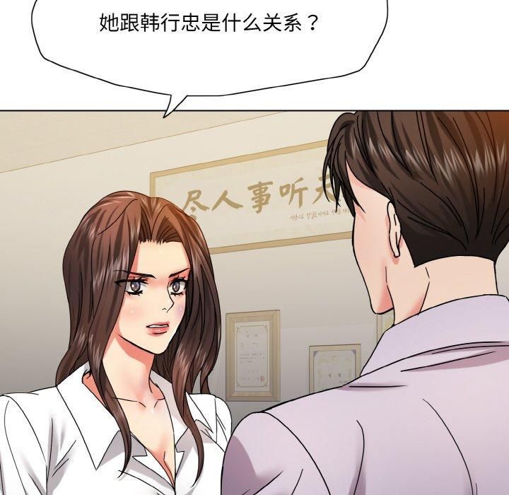 了不起的她第42話