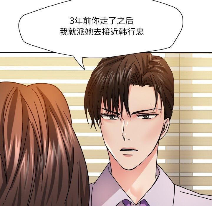 了不起的她第42話