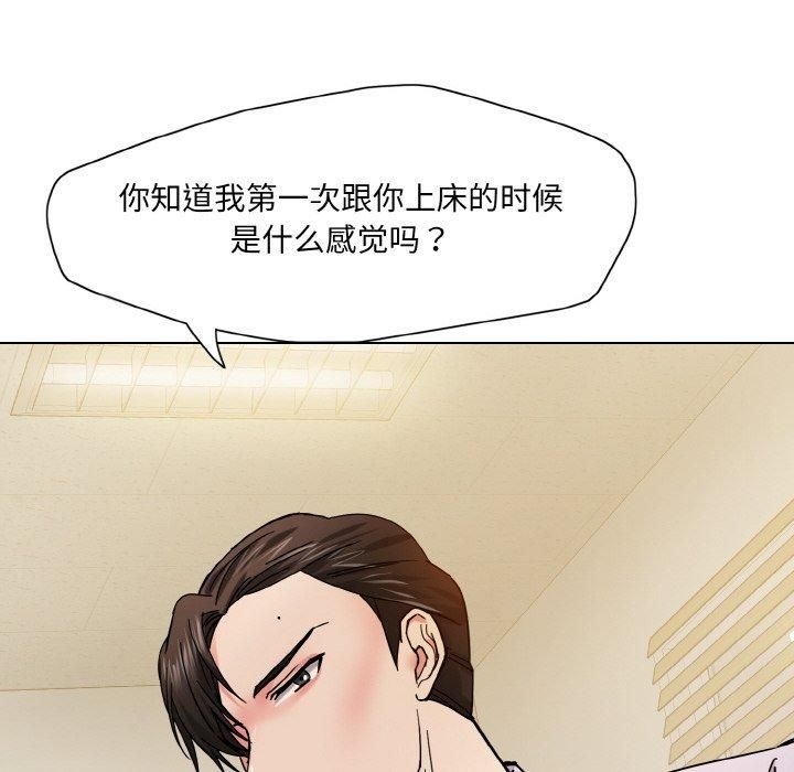 了不起的她第42話