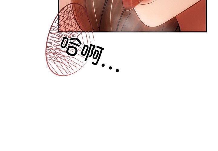 居委会的秘密第7話