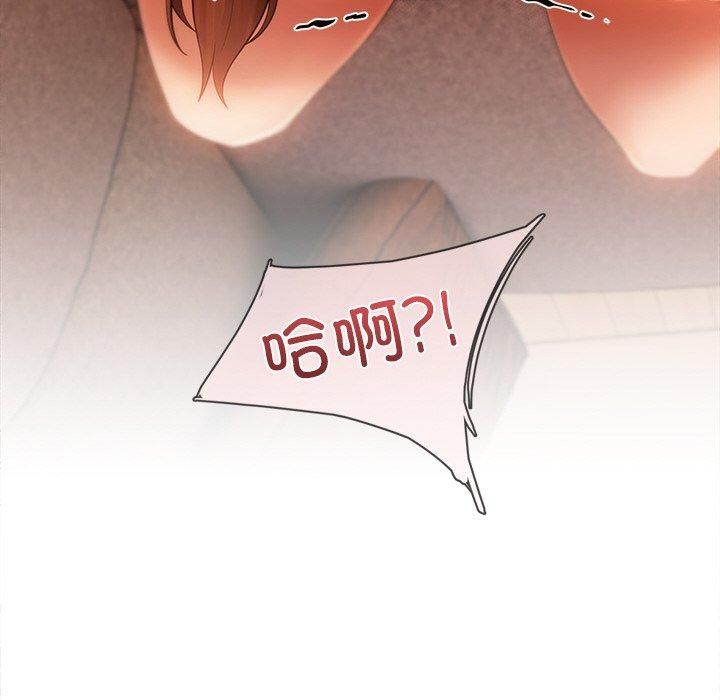 居委会的秘密第7話