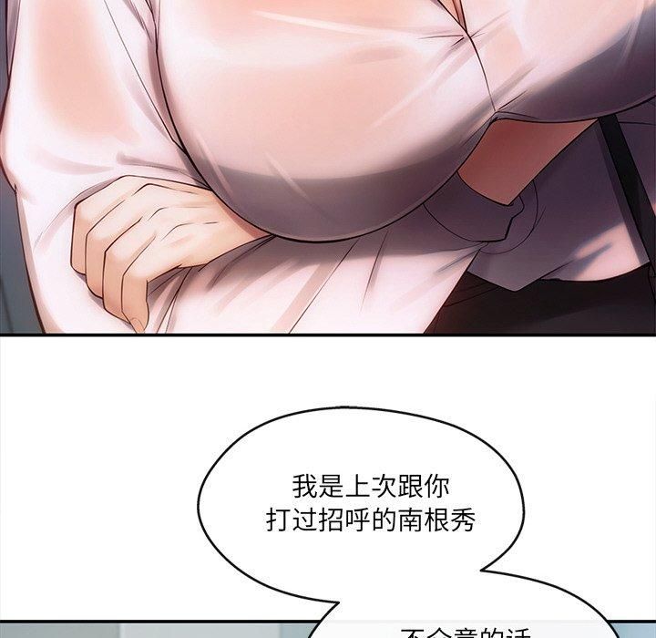 居委会的秘密第7話