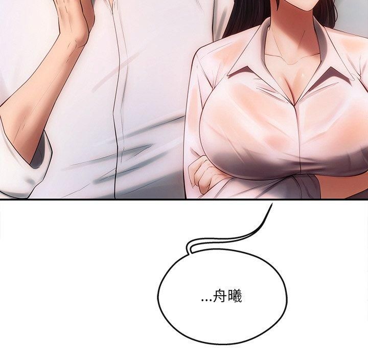 居委会的秘密第7話