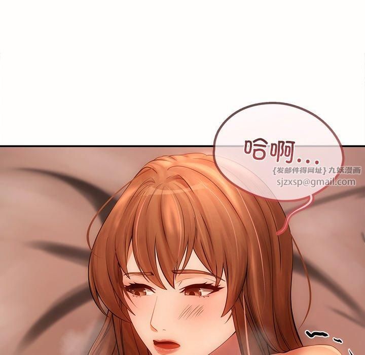 居委会的秘密第7話