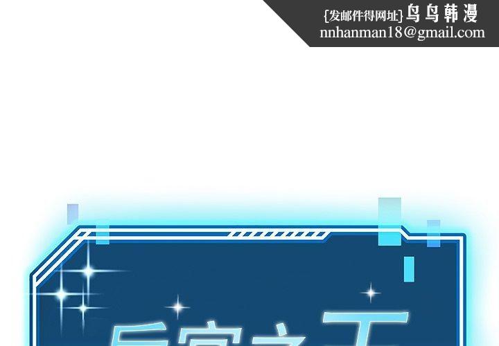 后宫之王第10話