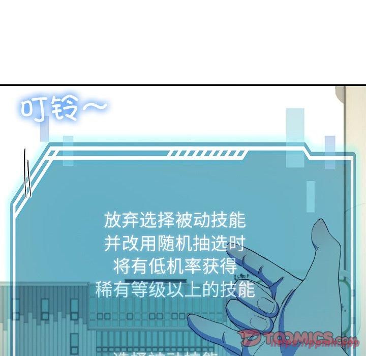 后宫之王第10話