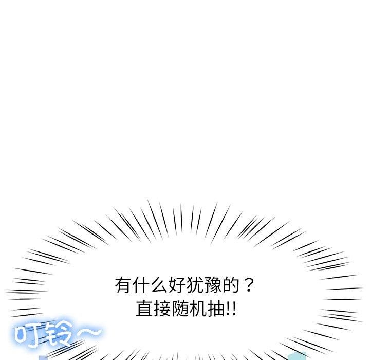 后宫之王第10話