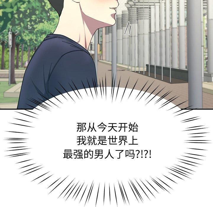 后宫之王第10話