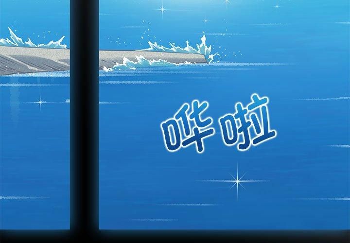 发小碰不得第44話