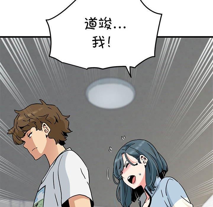 发小碰不得第44話