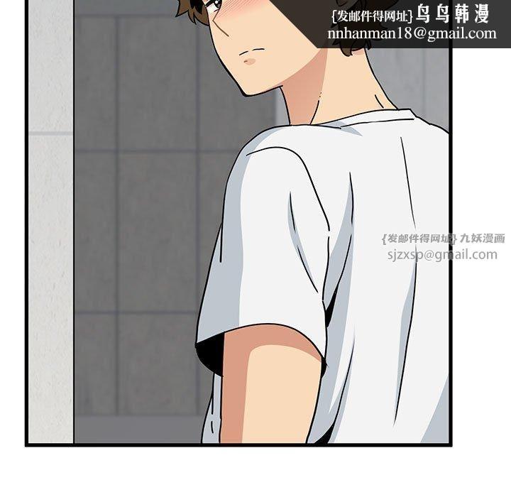 发小碰不得第44話